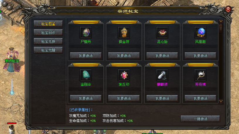 长天神途「宗师觉醒三职业」血脉觉醒多种属性加成,元神技能自由组合搭配