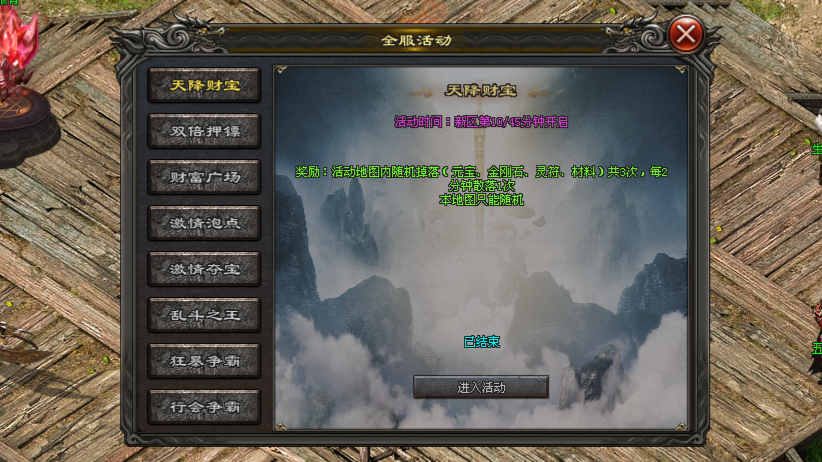 长天神途「宗师觉醒三职业」血脉觉醒多种属性加成,元神技能自由组合搭配