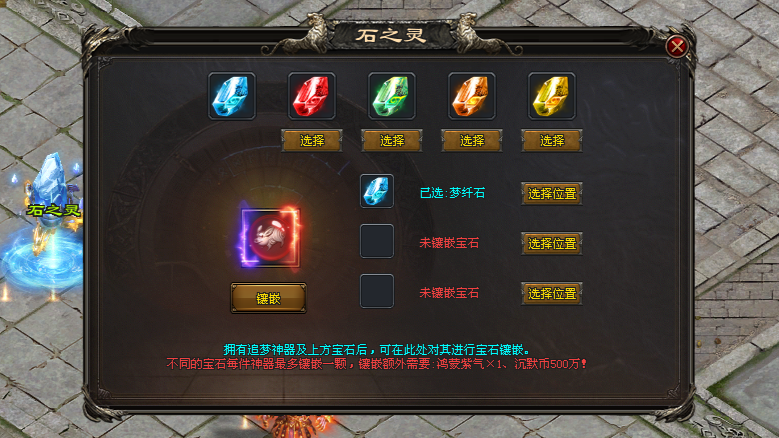 未来神途「焚天专属」强化套装得属性加成,提升神兽享秘境地图