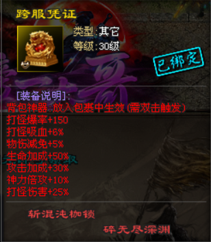 【龙之神途4款单机新游】今晚19:00同时开服！一人包区清BOSS，跨服团战燃激情！（上）