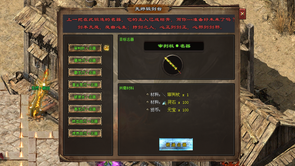 今日新区〓光明顶三职业〓多种门派专属技能自由挑选,锻造终极名器可获大幅加成