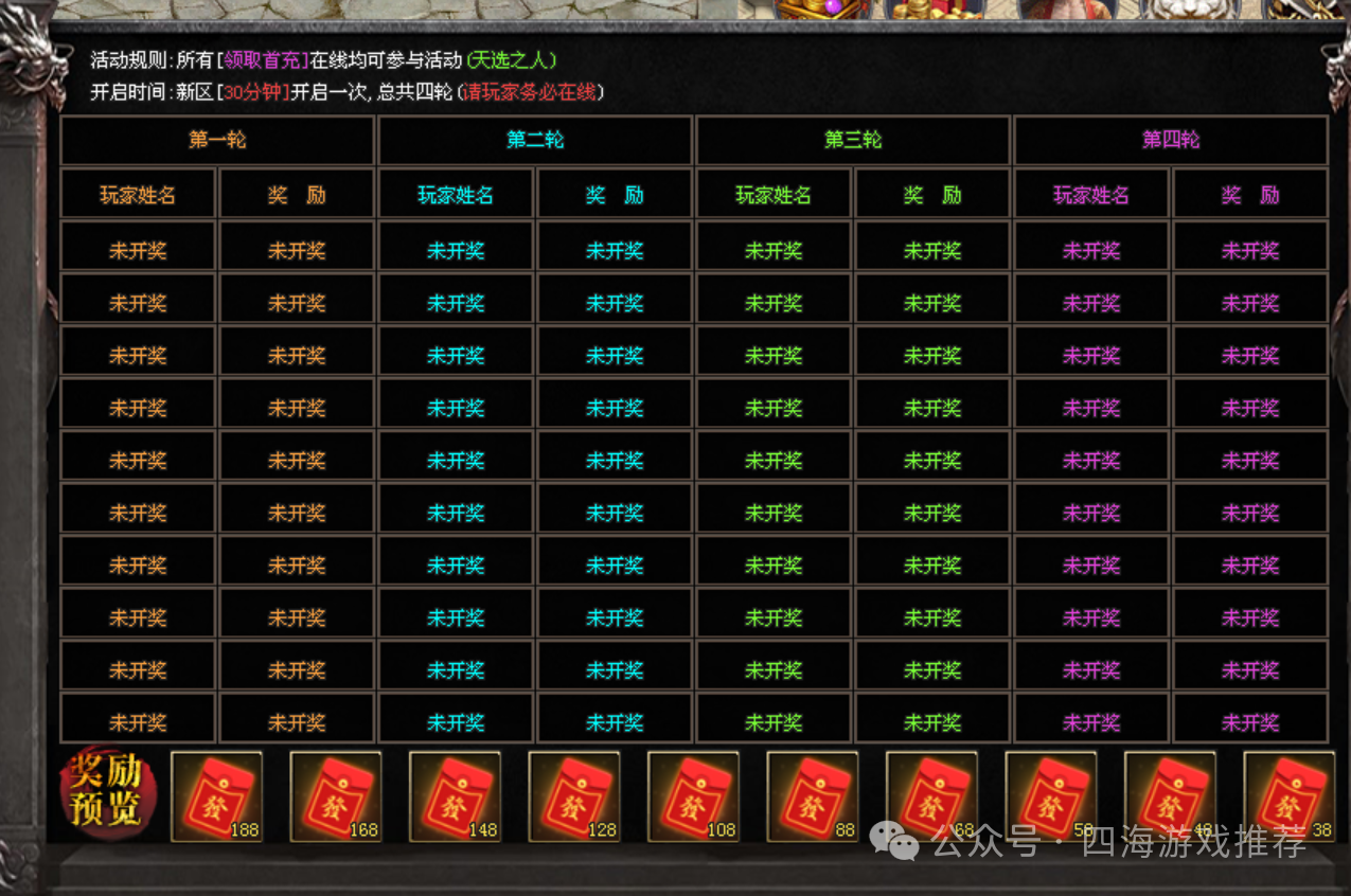 『四海神途』送10元首冲【仙逆苍穹】上线送6688路费、天逆珠、首充仅需1元得永久日充卡,可打直购币的版本,时间为王!!