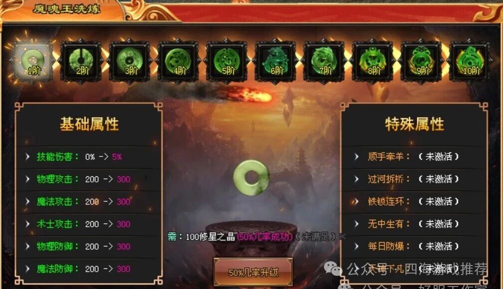 『四海神途』送10元首冲【仙逆苍穹】上线送6688路费、天逆珠、首充仅需1元得永久日充卡,可打直购币的版本,时间为王!!