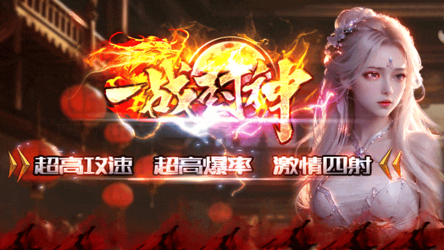 3355神途独家超变《一战封神》3战区开启,超低消费超爽玩法!