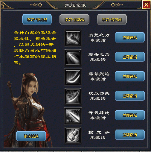 【龙族神途-拔刀超超变】全新超变【流派神技神界历练大闹天宫〓五象神魔】超多特色玩法,经典火爆战不停!