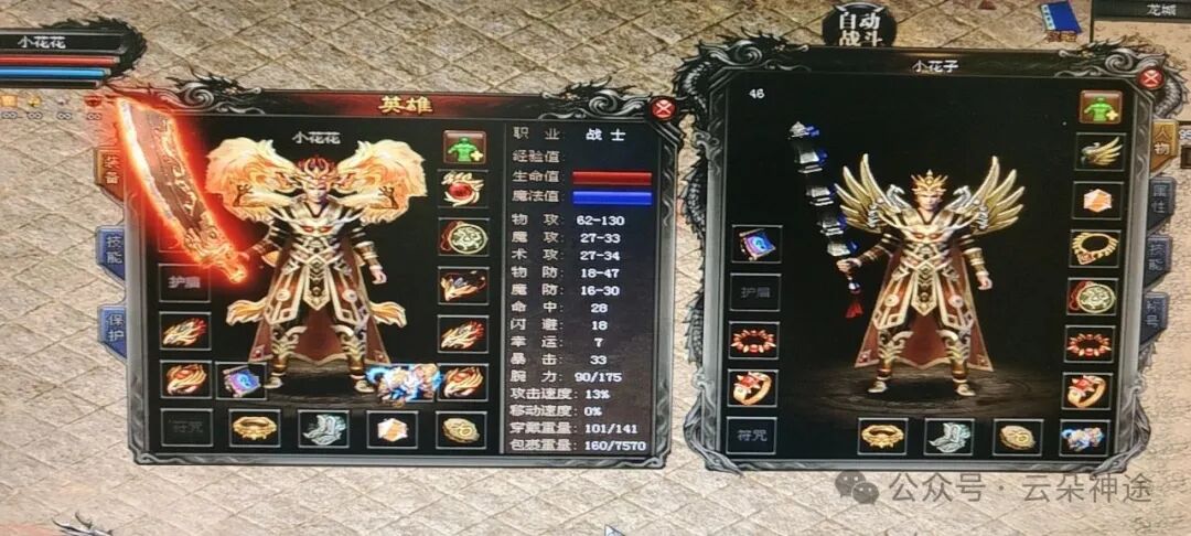 焕新版《云朵神途》1.76复古合击:十年积淀,探索合击战斗的终极体验!