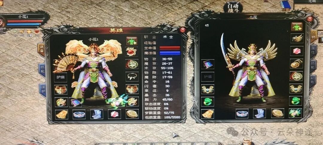 焕新版《云朵神途》1.76复古合击:十年积淀,探索合击战斗的终极体验!