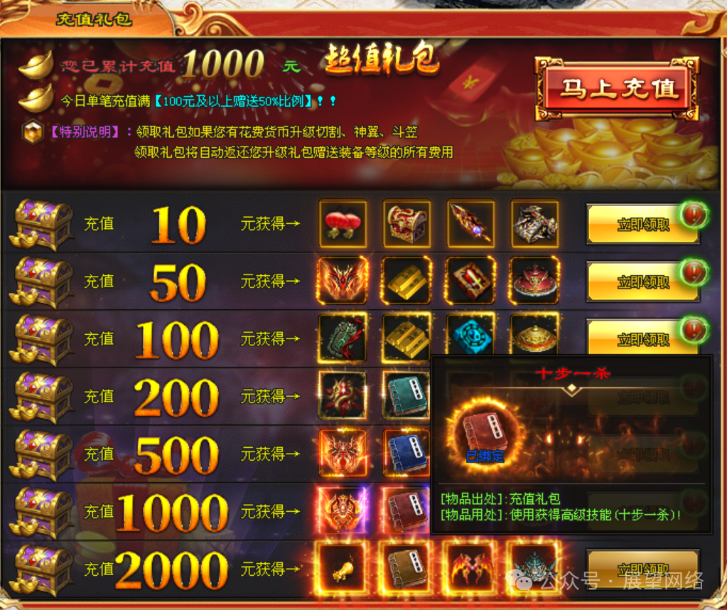 『情怀神途』首发【只手遮天】上线1千路费可以领取日冲循环冠名可以打,而且很快玩法简单画面清爽没有乱七八糟的礼包