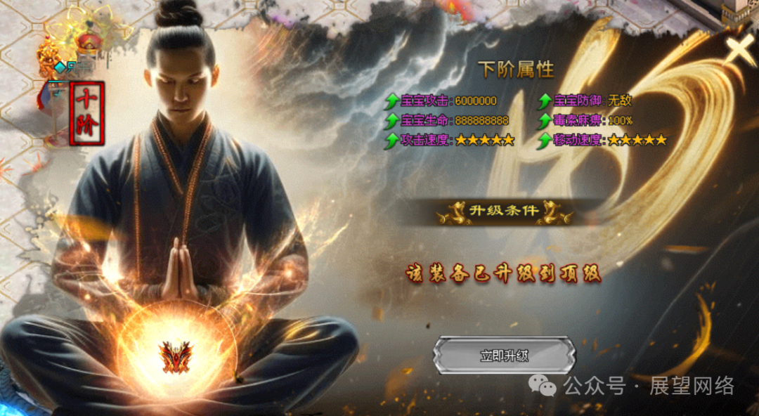 『情怀神途』首发【只手遮天】上线1千路费可以领取日冲循环冠名可以打,而且很快玩法简单画面清爽没有乱七八糟的礼包