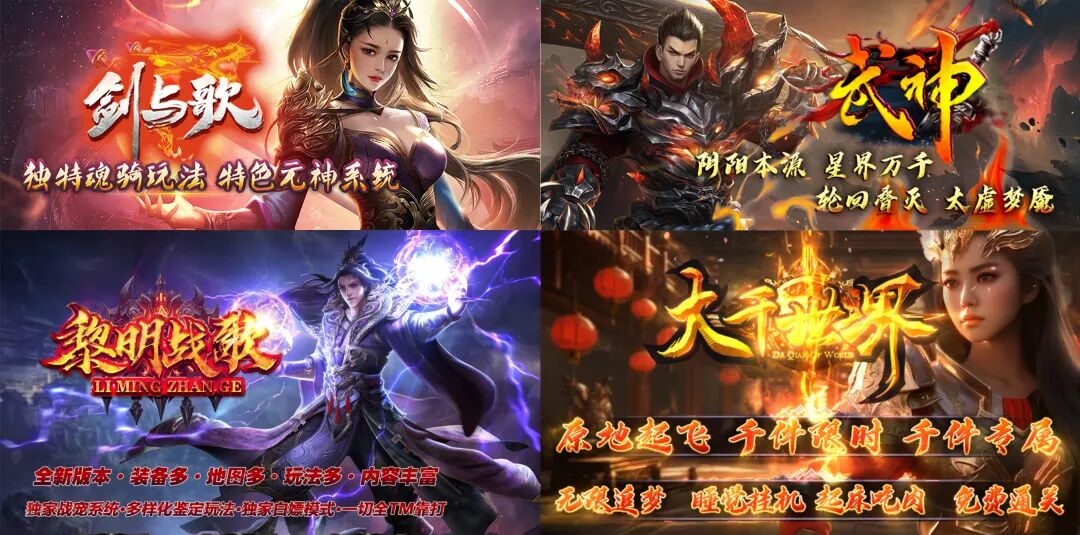 【龙之神途4款单机新游】今晚19:00同时开服!一人包区清BOSS,跨服团战燃激情!(上)