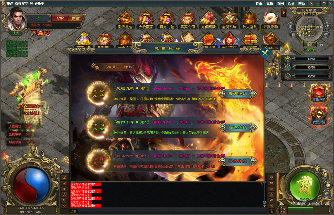 新服开测:飞剑版本《吞噬星空》飞剑环绕全屏切割,上线送1888路费红包,直购真充回馈全部靠打。RMB全爆无上限。