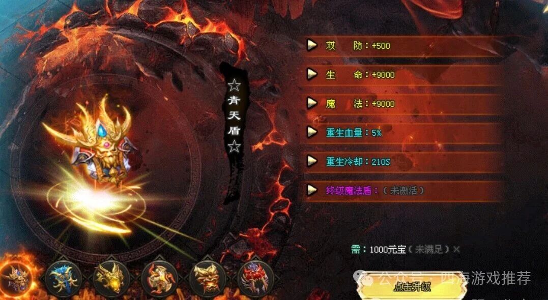 『四海神途』送10元首冲【仙逆苍穹】上线送6688路费、天逆珠、首充仅需1元得永久日充卡,可打直购币的版本,时间为王!!