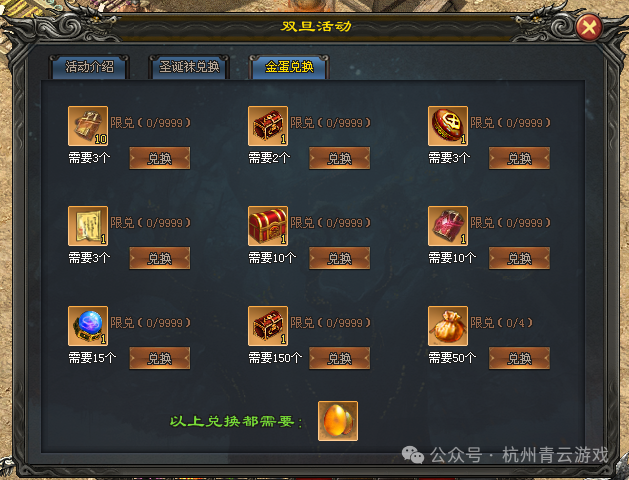 重磅更新!《青云神途》双旦福利大放送!新版本上线!