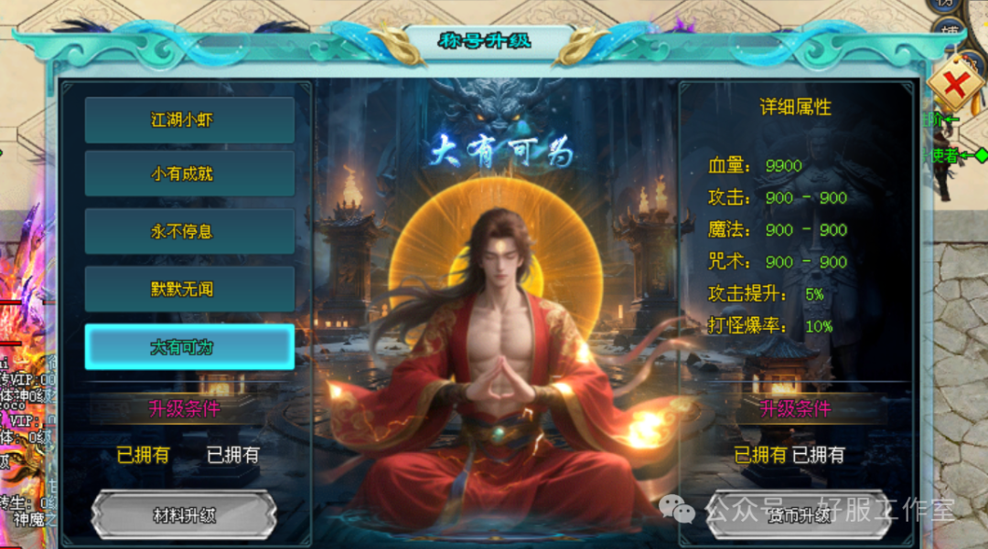 好服神途-独家公益制作【魔临大陆】福利版,上线送1千8路费、首充1元再送2千8,散人激情服,平民消费!