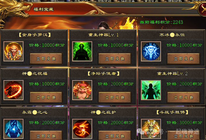 『独家新服』十一月新版【激战狂龙】开局送①⑧⑧⑧⑧红包免费飞剑丶满级会员丶特色双宠丶变身神技所有礼包0元购！