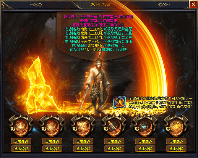 【龙族神途-拔刀超超变】全新超变【流派神技神界历练大闹天宫〓五象神魔】超多特色玩法，经典火爆战不停！