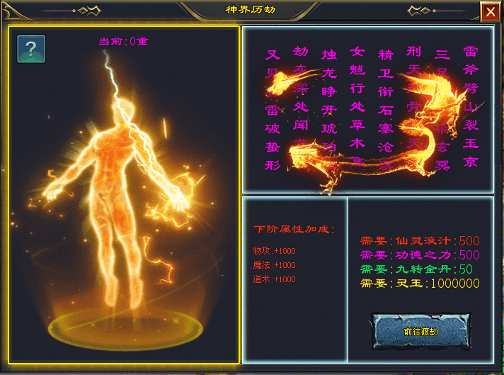 【龙族神途-拔刀超超变】全新超变【流派神技神界历练大闹天宫〓五象神魔】超多特色玩法，经典火爆战不停！