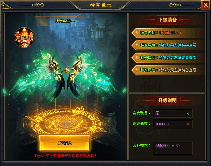 【龙族神途-拔刀超超变】全新超变【流派神技神界历练大闹天宫〓五象神魔】超多特色玩法，经典火爆战不停！