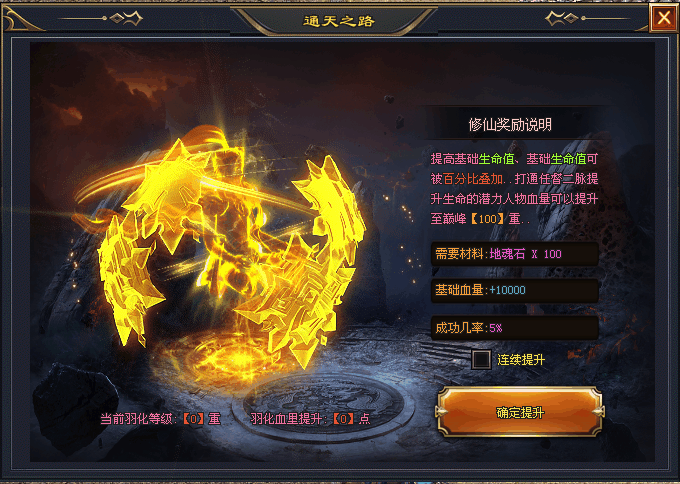 【龙族神途-拔刀超超变】全新超变【流派神技神界历练大闹天宫〓五象神魔】超多特色玩法，经典火爆战不停！