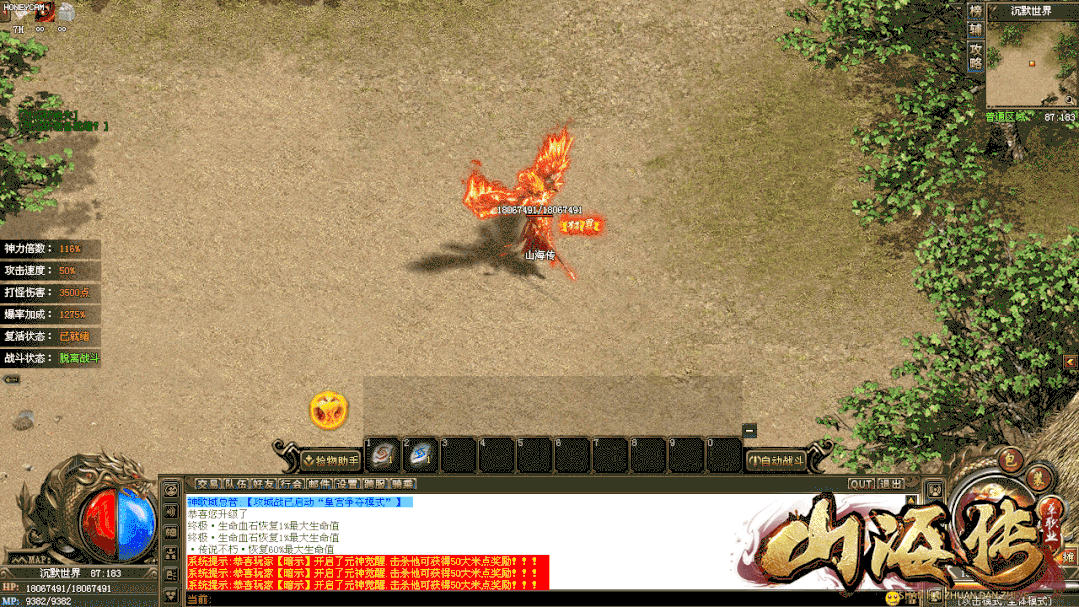 神途独家【山海传单职业】新区开启 绝对绿色良心 boss爆率超高 收益爽到爆 超多大陆 无尽探索 是真正的散人耐玩长期服!