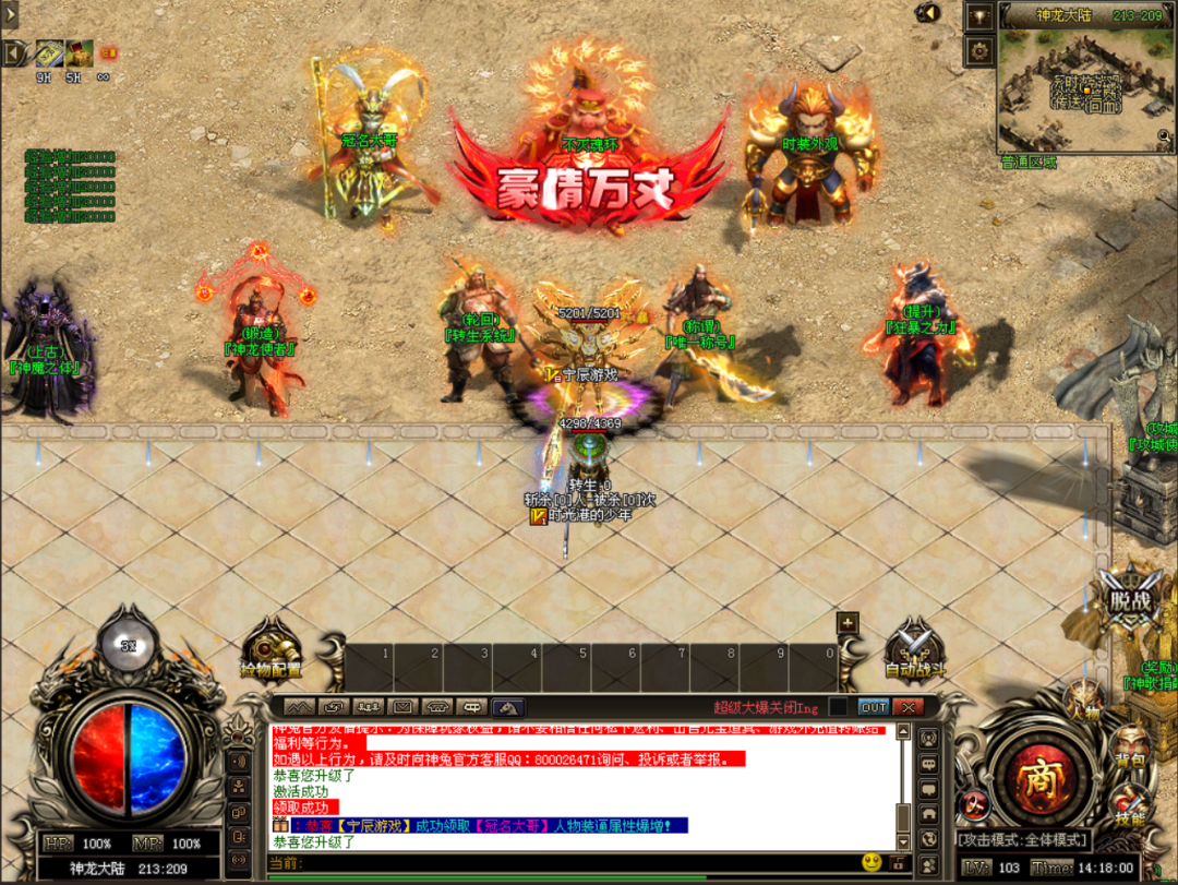 【西游传1区】88代金券直购888充值,飞仙版,自研专属,追梦大服,千种专属