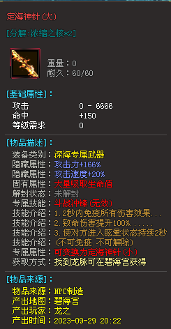 【西游传1区】88代金券直购888充值,飞仙版,自研专属,追梦大服,千种专属