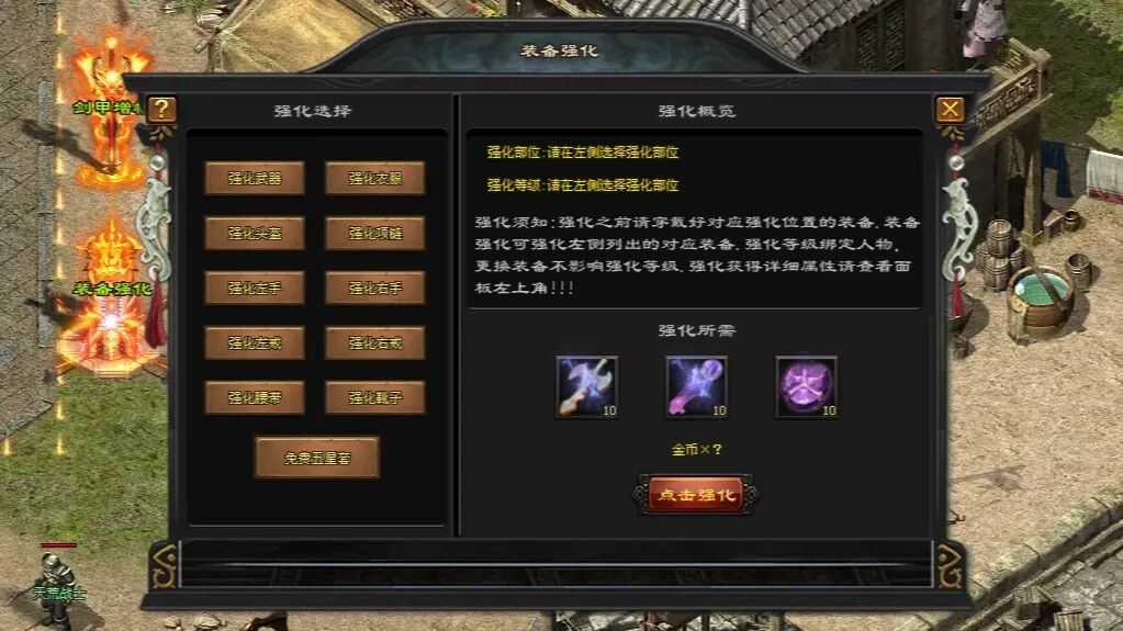 未来神途「焚天专属」强化套装得属性加成,提升神兽享秘境地图