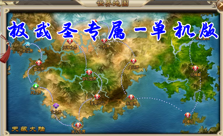 【极武圣专属单机版首测】150领10飞剑,开放世界地图、武林秘籍技能、神兵鉴定