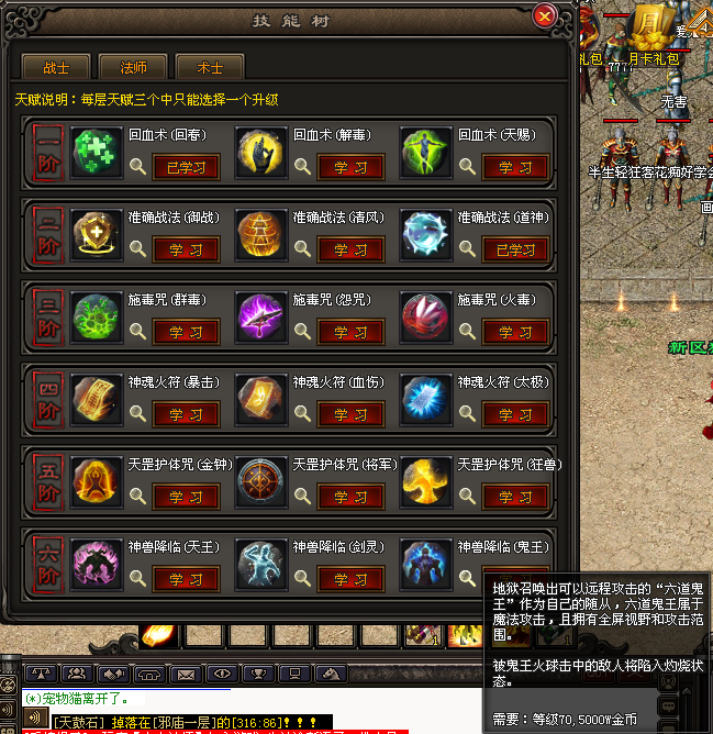 【无双1区】76月卡专属三职业版、百种宠物附带专属技能、魔兽天赋树