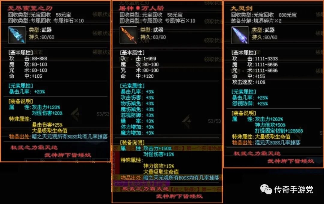 【火爆开服】武神崛起·专属版:包服模式,150送10飞剑,9大世界,秘境探宝、传送跳图!