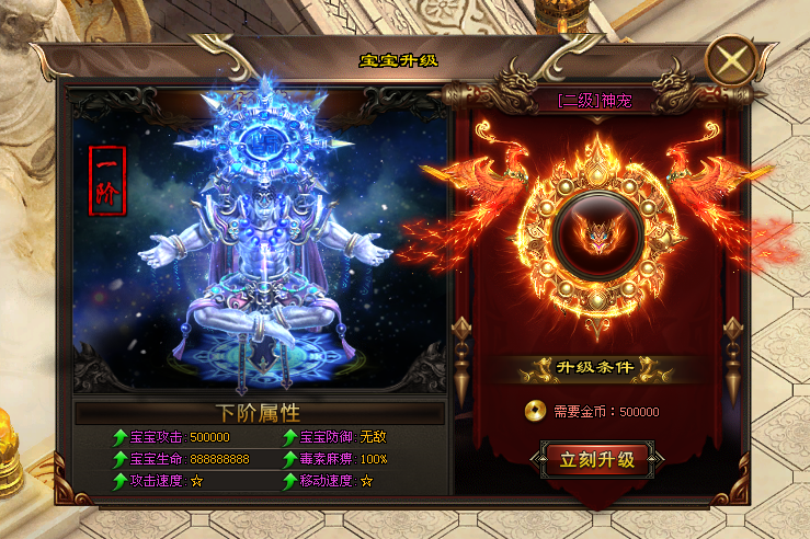 今日新区〓天剑神途〓霸者归来〓神石锻造解锁隐藏属性,宝宝升级获得大量加成