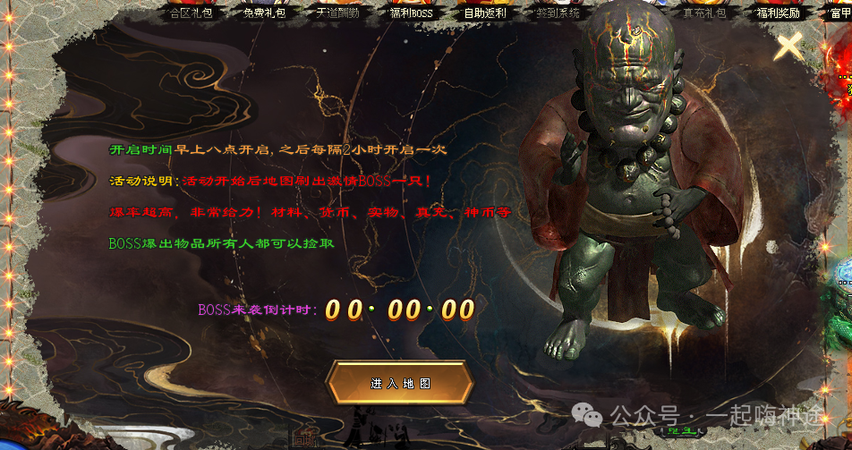 『独家新服』十一月新版【激战狂龙】开局送①⑧⑧⑧⑧红包免费飞剑丶满级会员丶特色双宠丶变身神技所有礼包0元购！