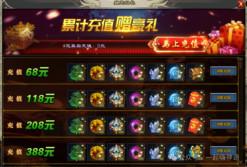 『独家新服』十一月新版【激战狂龙】开局送①⑧⑧⑧⑧红包免费飞剑丶满级会员丶特色双宠丶变身神技所有礼包0元购！