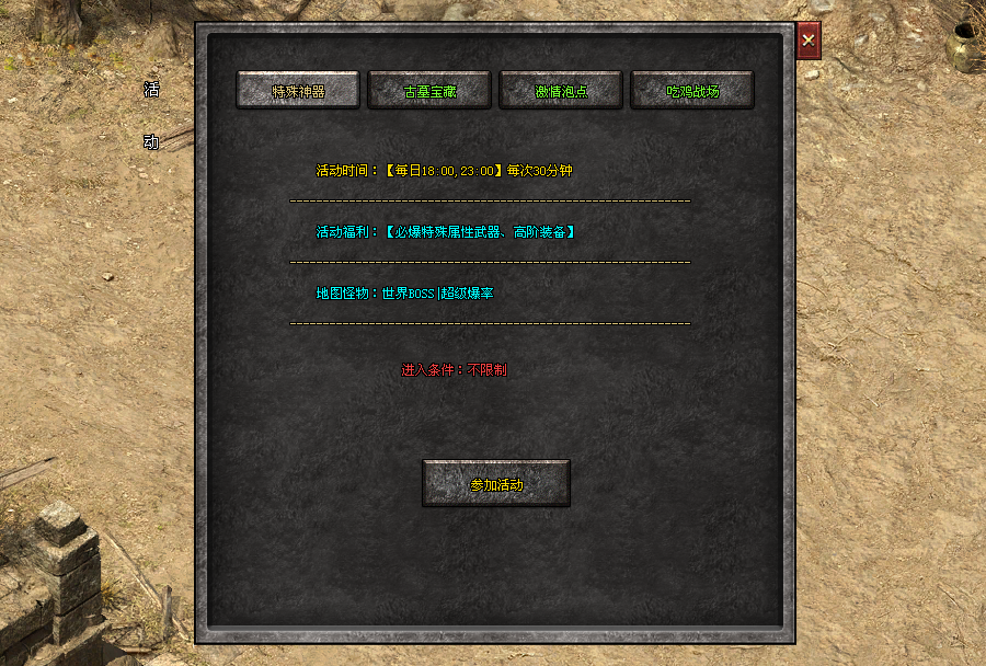 地藏神途「侠影猎魂」装备重置可出涅槃属性,开启狂暴战力大幅提升