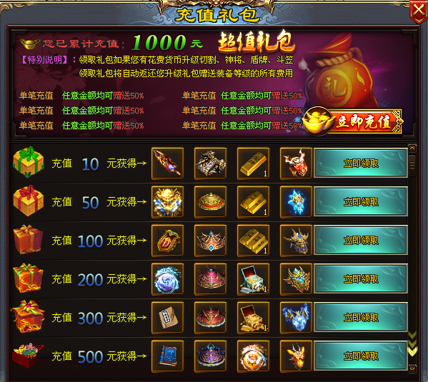 『情怀神途』首发【情怀科三】上线自动1000路费和满礼包和送无限手套,神翼、攻速倍攻、超爽PK,任意怪爆充值,散人好打