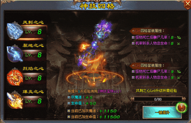 『情怀神途』首发【情怀科三】上线自动1000路费和满礼包和送无限手套,神翼、攻速倍攻、超爽PK,任意怪爆充值,散人好打