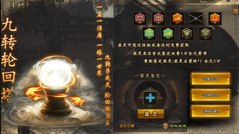 11月原创赏金专属,奇物器灵,星辰炼体,轮回核心