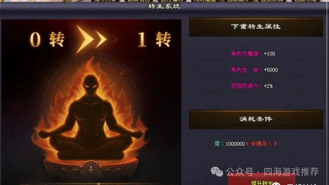 『四海神途』节后福利【悟空西游】首冲免费,魂环免费,冠名免费,商城买买买,您能看到的都免费