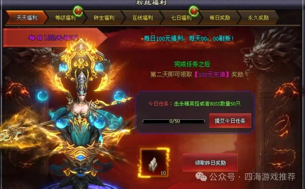 『四海神途』节后福利【悟空西游】首冲免费,魂环免费,冠名免费,商城买买买,您能看到的都免费