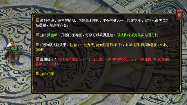今日新区〓光明顶三职业〓多种门派专属技能自由挑选,锻造终极名器可获大幅加成