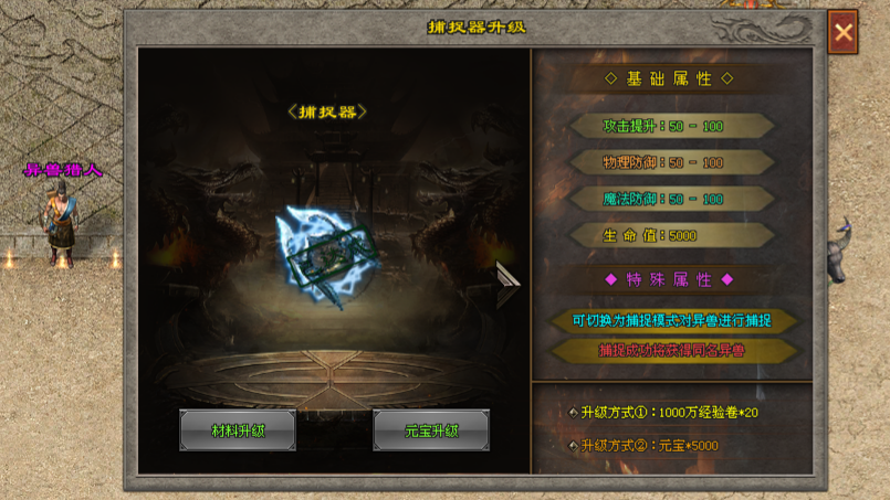 【神游山海专属版首测】动态专属词条、异兽捕捉、山海经题材宠物