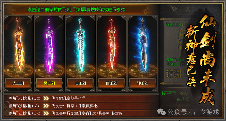 【全新苍穹超变畅玩版】首战首区开测,特色元素鉴定,铭文技能,BUFF词条强化,七大异火,超多隐藏地图及BOSS,装备材料全爆出