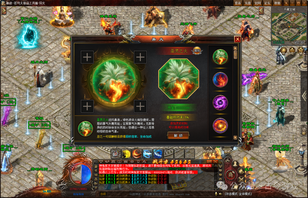 【全新苍穹超变畅玩版】首战首区开测,特色元素鉴定,铭文技能,BUFF词条强化,七大异火,超多隐藏地图及BOSS,装备材料全爆出