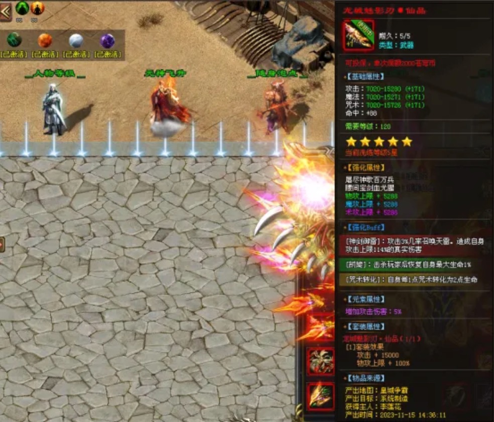 【全新苍穹超变畅玩版】首战首区开测,特色元素鉴定,铭文技能,BUFF词条强化,七大异火,超多隐藏地图及BOSS,装备材料全爆出