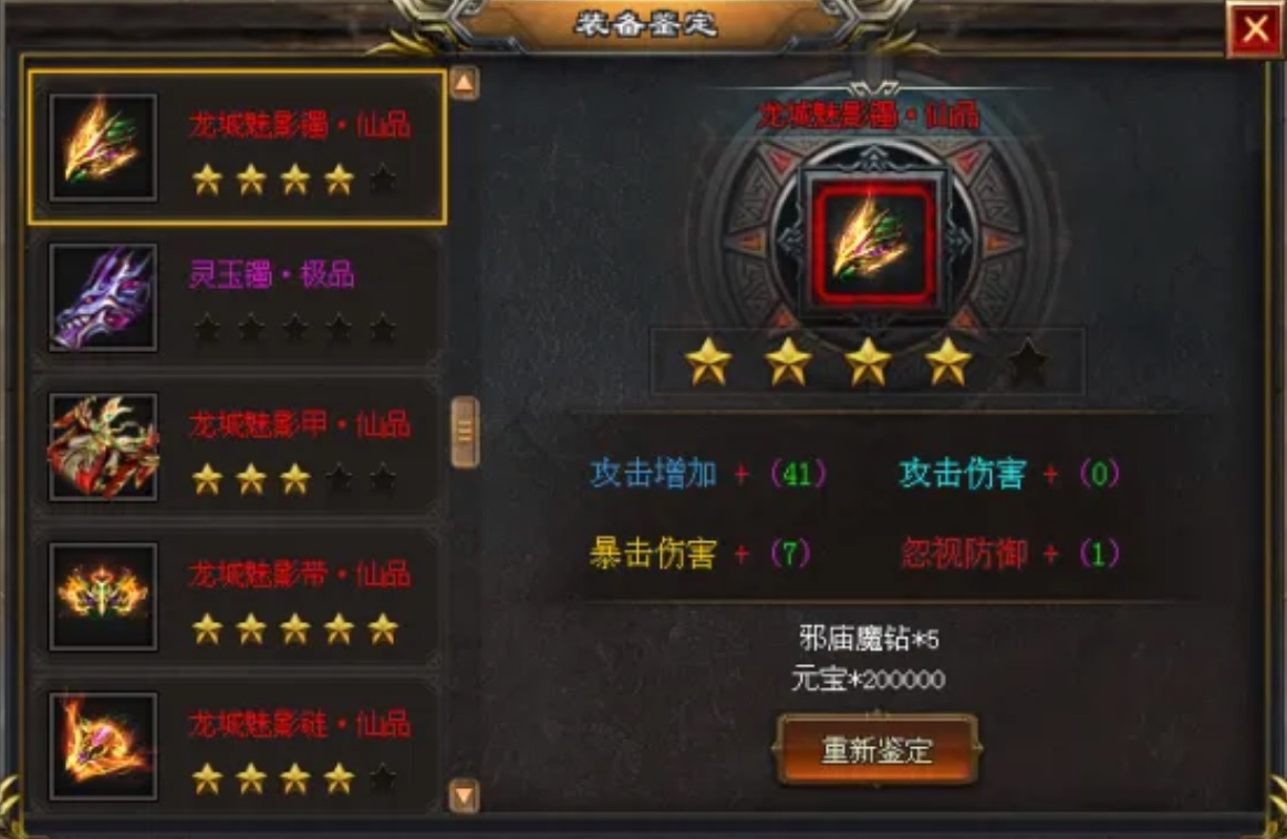 【全新苍穹超变畅玩版】首战首区开测,特色元素鉴定,铭文技能,BUFF词条强化,七大异火,超多隐藏地图及BOSS,装备材料全爆出