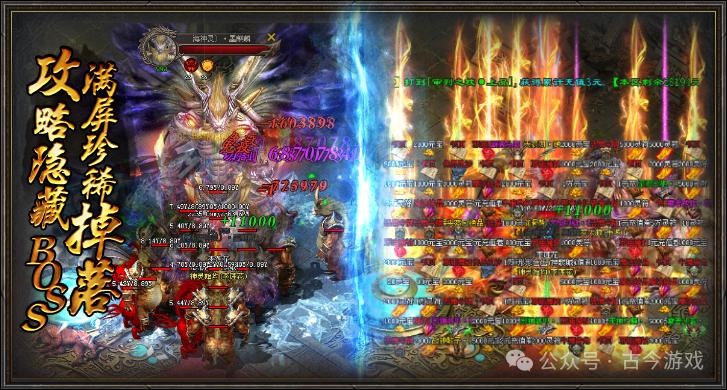 【全新苍穹超变畅玩版】首战首区开测,特色元素鉴定,铭文技能,BUFF词条强化,七大异火,超多隐藏地图及BOSS,装备材料全爆出