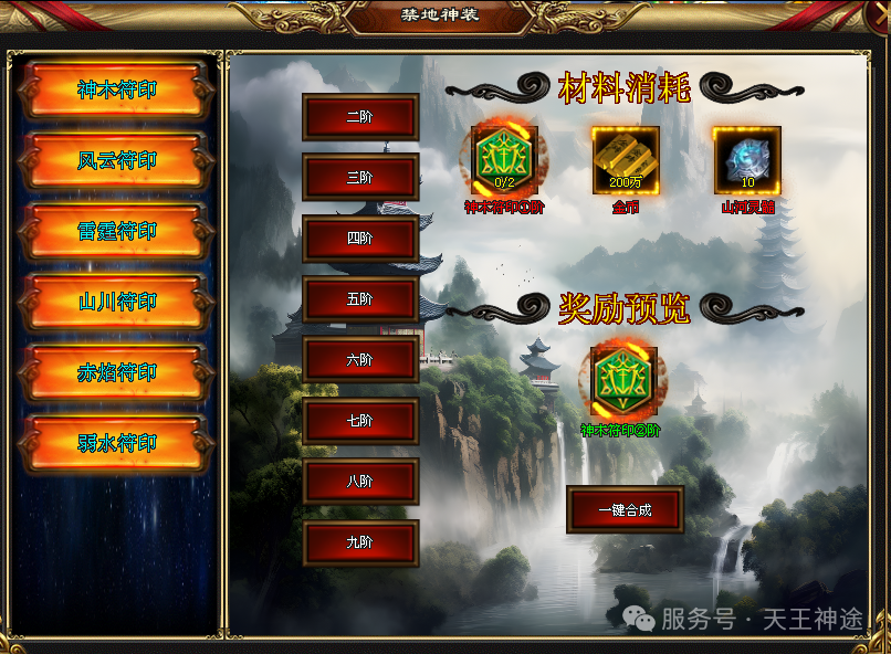 《荒古大陆》包服卡玩法全面更新、每日100元福利、0氪起号无压力、装备全靠打(神剑之魂、忘川神玉等特色玩法邀你来战)〓天王神途