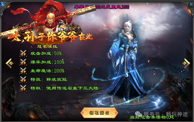 畅玩神途-首战【毒刀飞剑超变】送1111充值、首充再送9999充值+永久日充卡、1怪1直购币、装备材料全靠爆!众多单机版同步开放