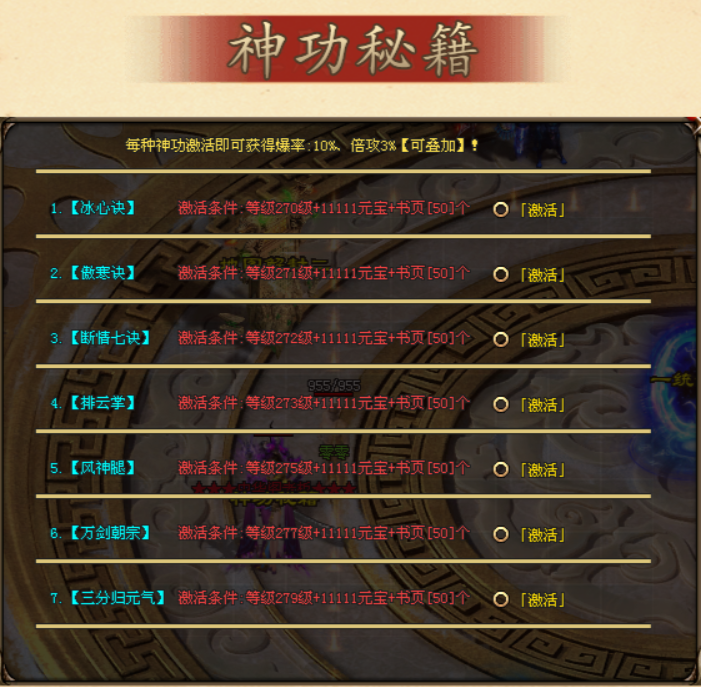 【武帝专属礼包版】开放世界地图、武林秘籍技能、神兵鉴定