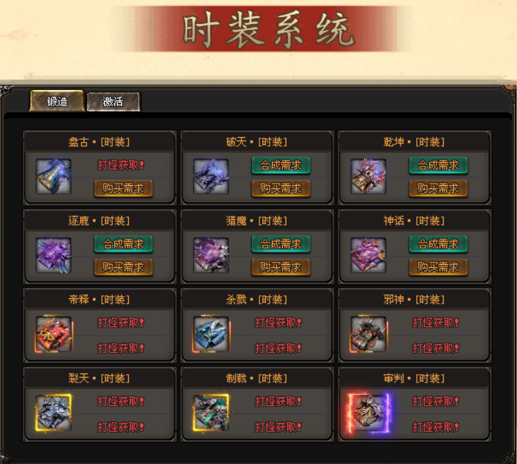 【武帝专属礼包版】开放世界地图、武林秘籍技能、神兵鉴定